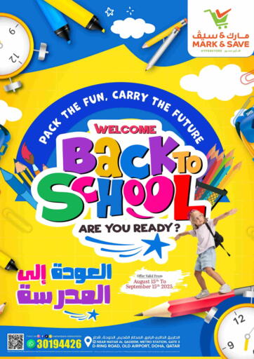Welcome Back To School من مارك & سيف الخور قطر
